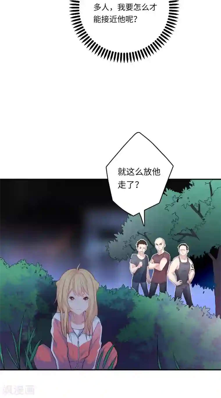 恋爱超速第1话 做人真难啊！