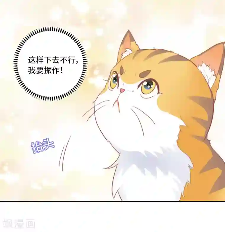 恋爱超速第1话 做人真难啊！