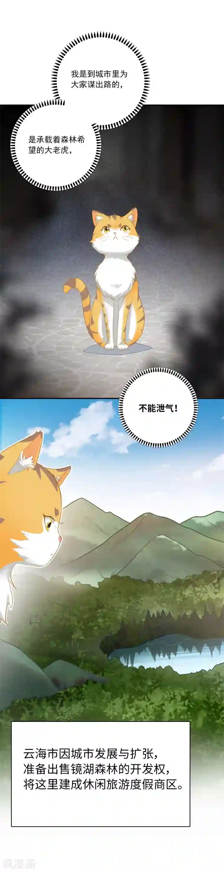 恋爱超速第1话 做人真难啊！