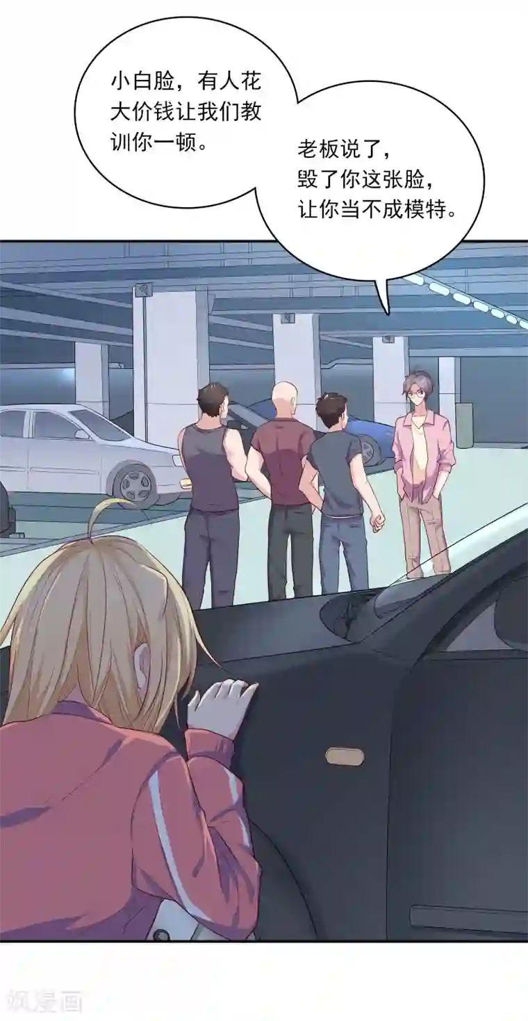 恋爱超速第2话 受伤了要舔一舔~