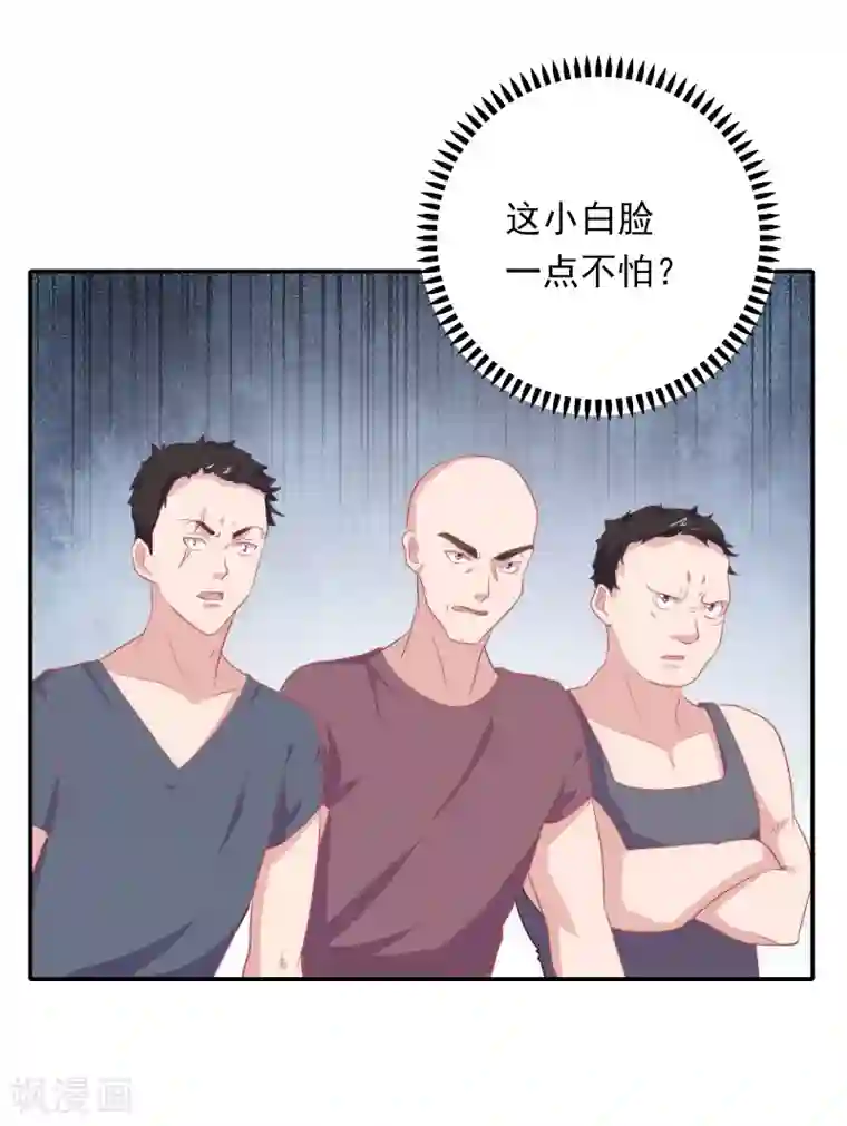 恋爱超速第2话 受伤了要舔一舔~