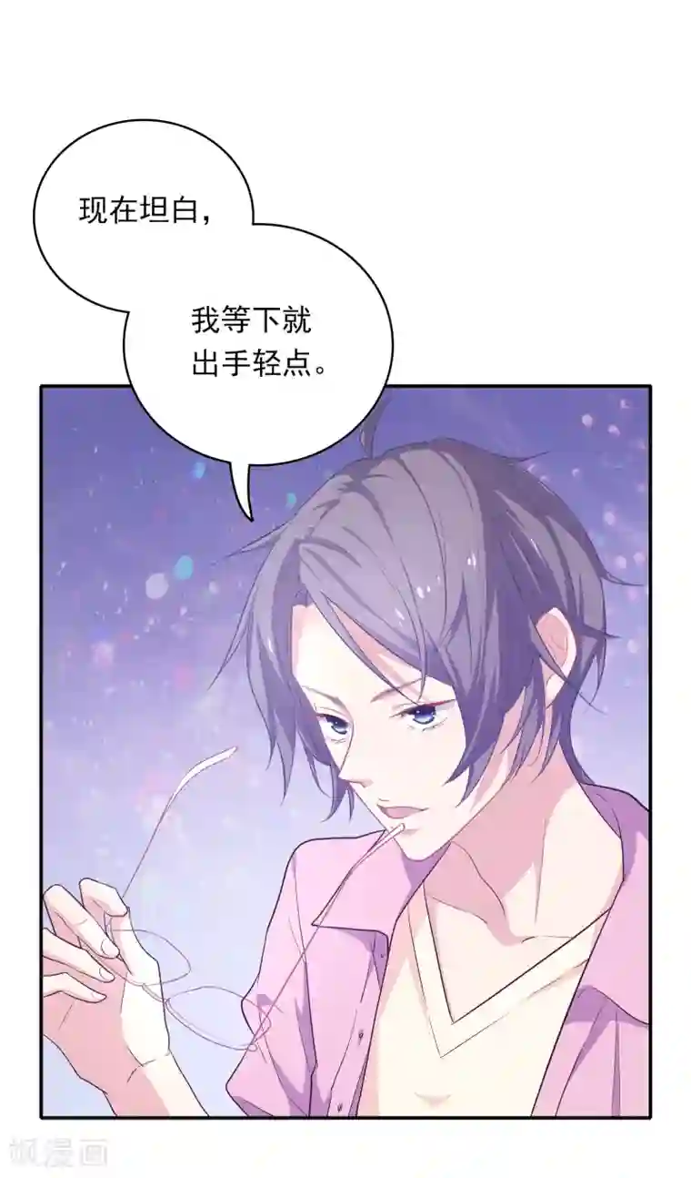 恋爱超速第2话 受伤了要舔一舔~