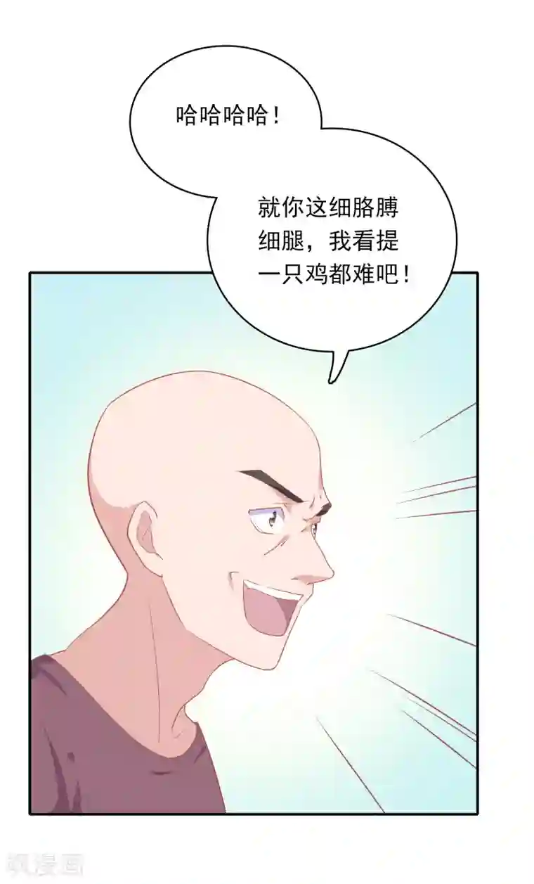 恋爱超速第2话 受伤了要舔一舔~