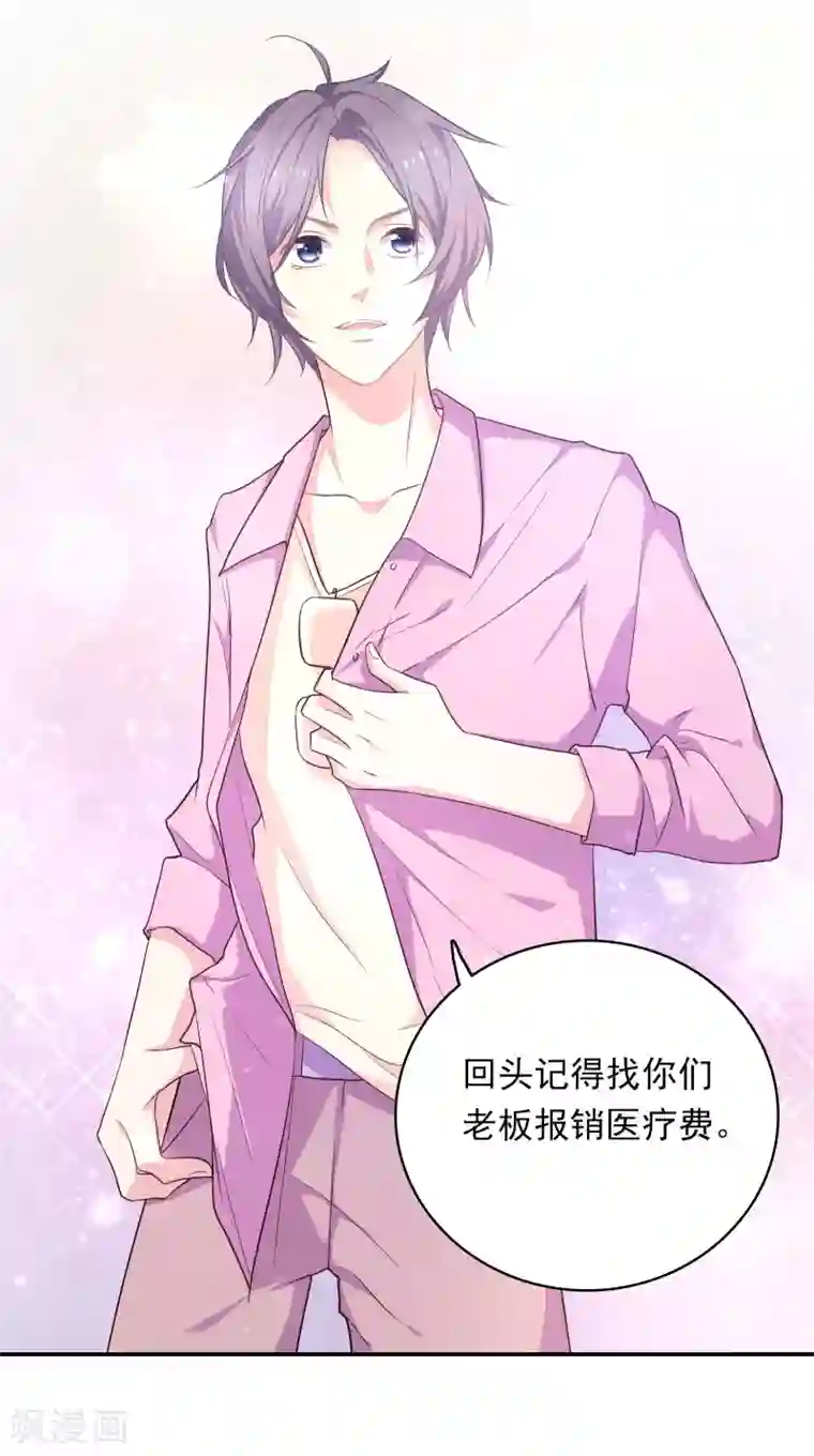 恋爱超速第2话 受伤了要舔一舔~