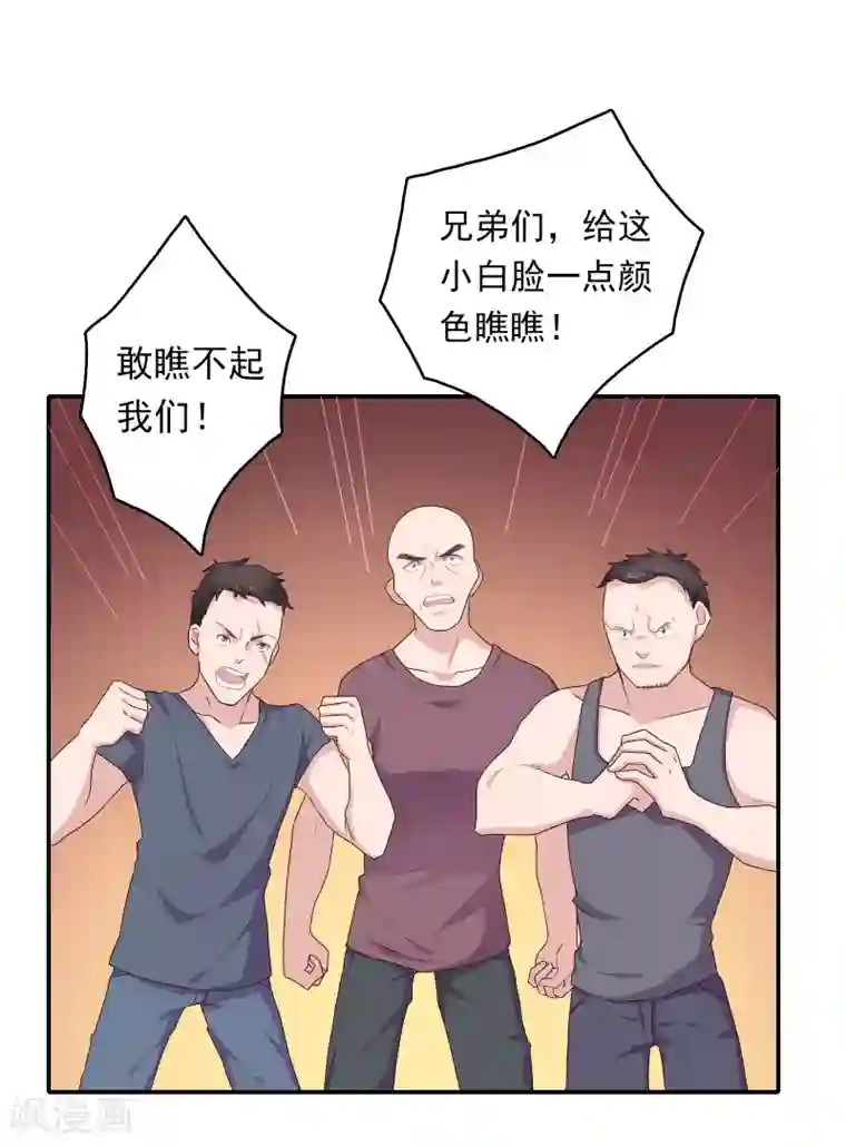 恋爱超速第2话 受伤了要舔一舔~