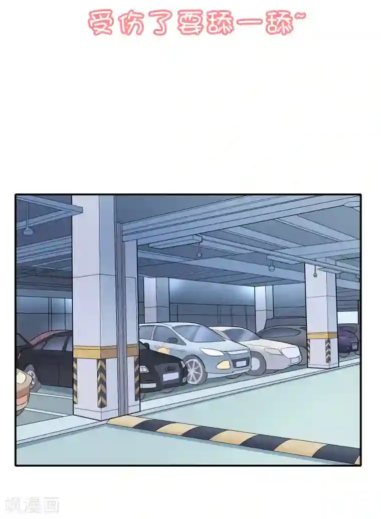 恋爱超速第2话 受伤了要舔一舔~