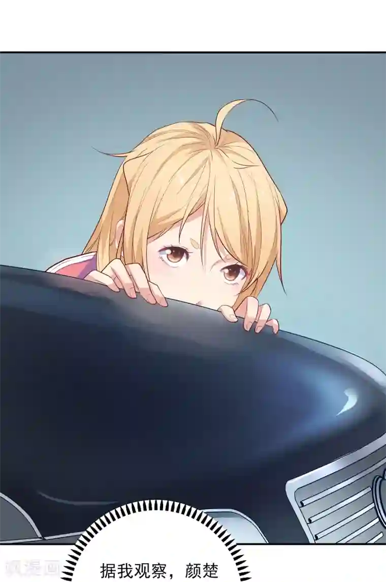 恋爱超速第2话 受伤了要舔一舔~