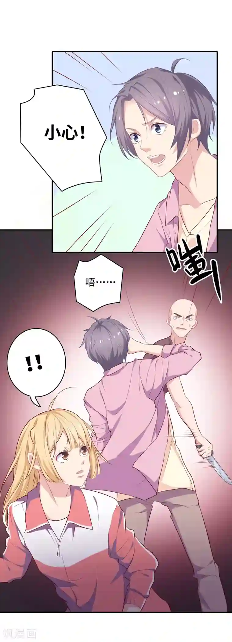 恋爱超速第2话 受伤了要舔一舔~