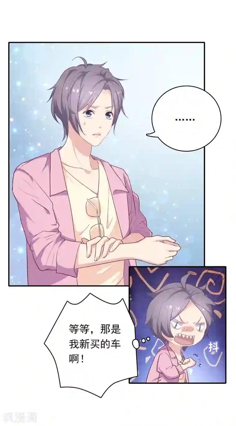 恋爱超速第2话 受伤了要舔一舔~