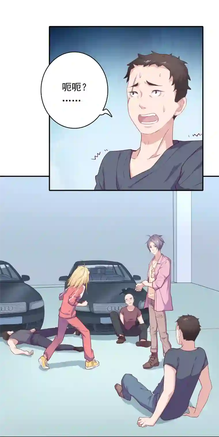 恋爱超速第2话 受伤了要舔一舔~