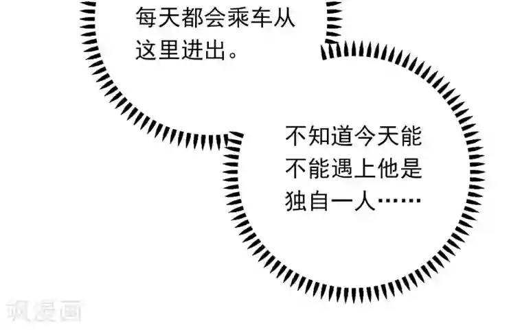 恋爱超速第2话 受伤了要舔一舔~