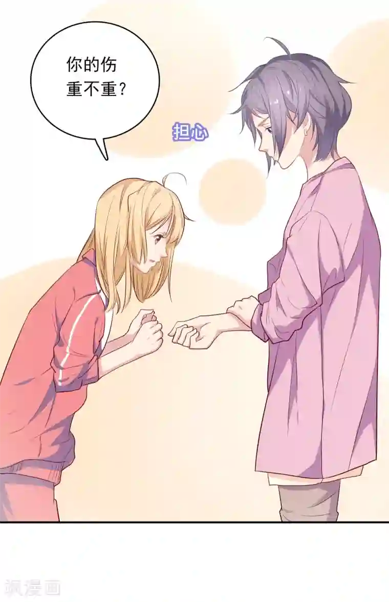 恋爱超速第2话 受伤了要舔一舔~