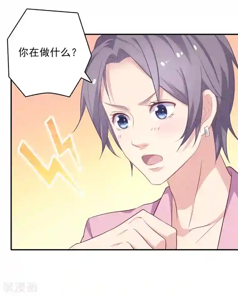 恋爱超速第2话 受伤了要舔一舔~