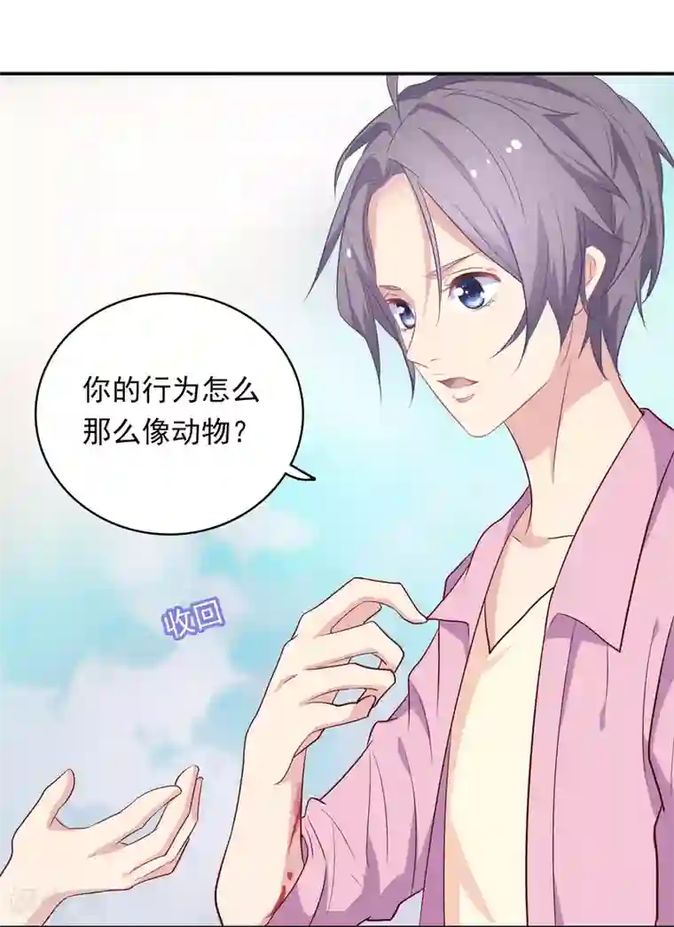 恋爱超速第2话 受伤了要舔一舔~