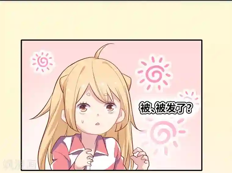 恋爱超速第2话 受伤了要舔一舔~