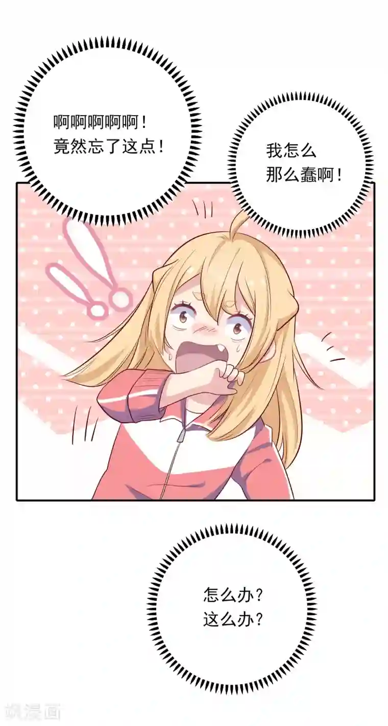 恋爱超速第2话 受伤了要舔一舔~