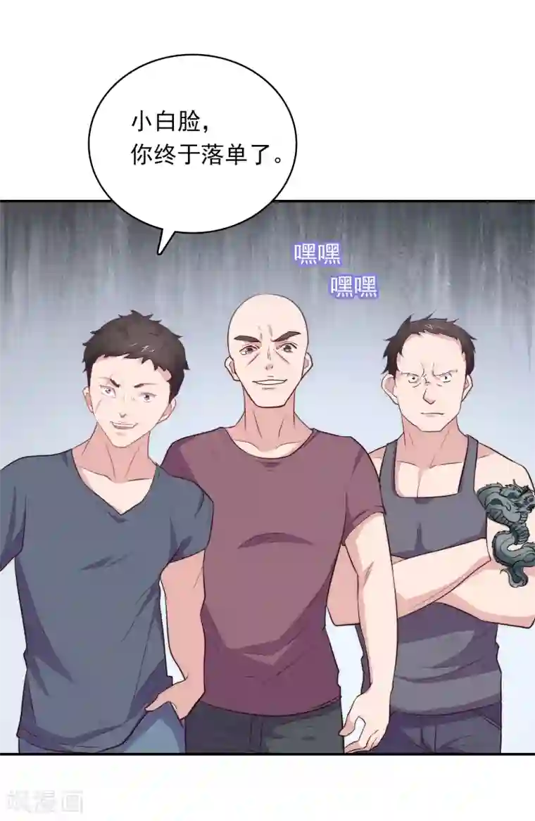 恋爱超速第2话 受伤了要舔一舔~