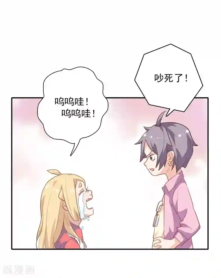 恋爱超速第3话 身份暴露了！