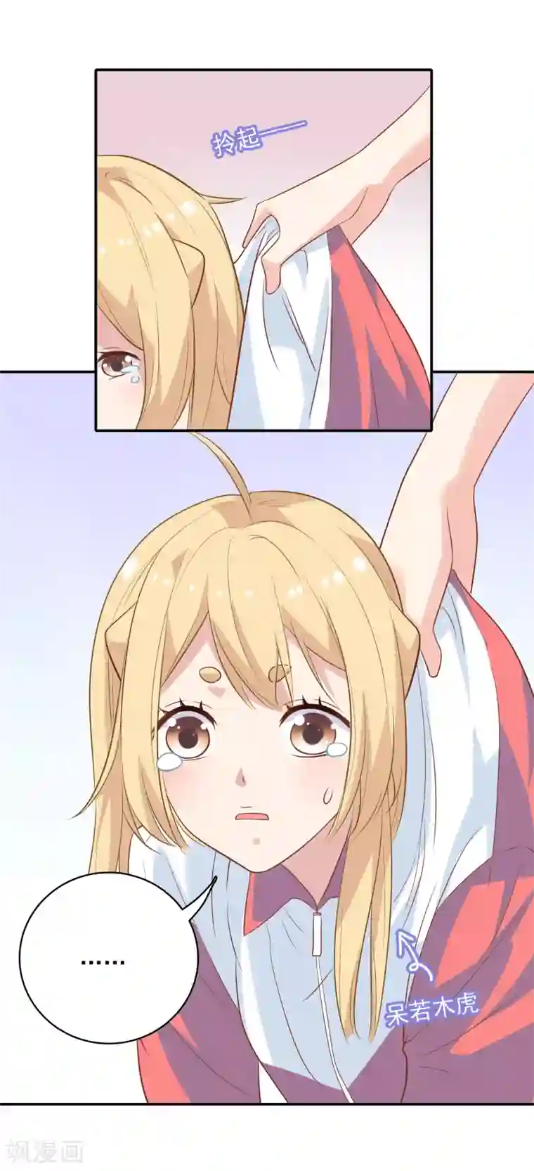 恋爱超速第3话 身份暴露了！