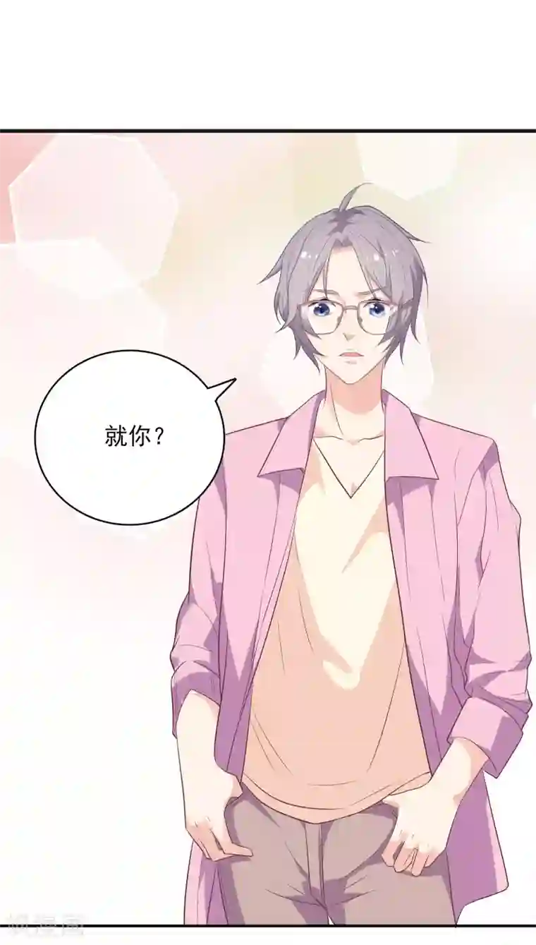 恋爱超速第3话 身份暴露了！