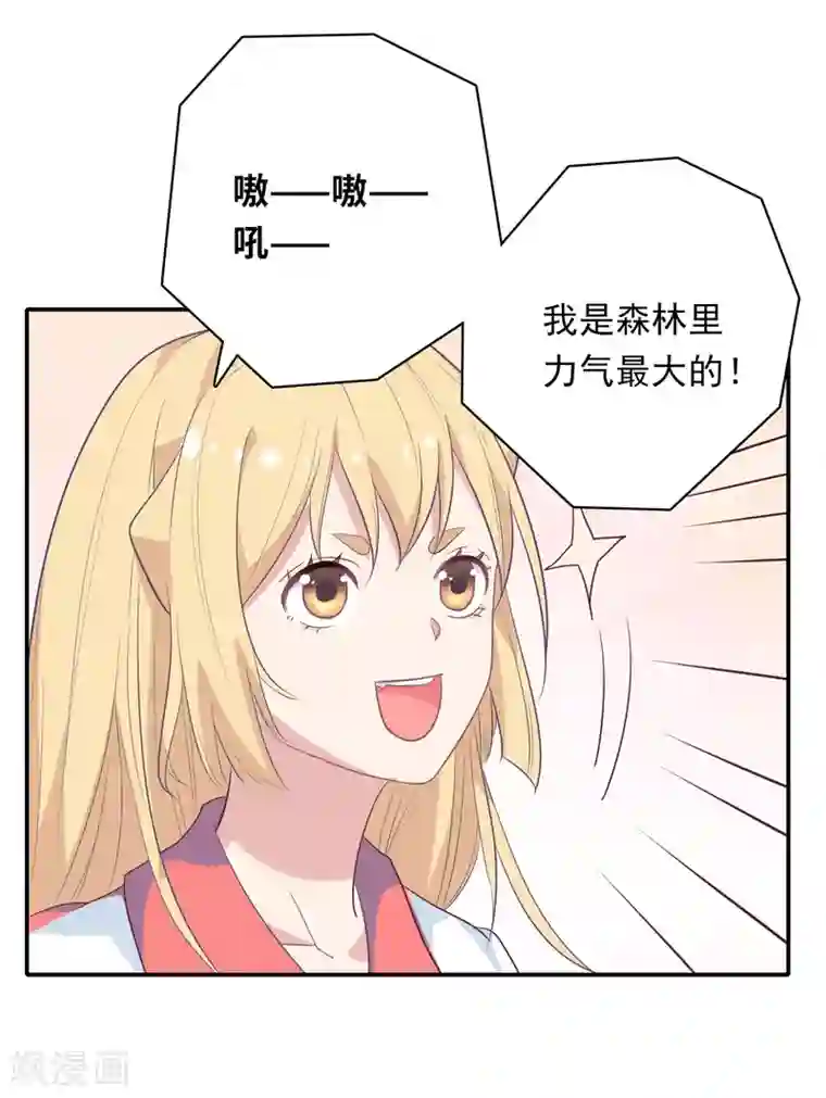 恋爱超速第3话 身份暴露了！