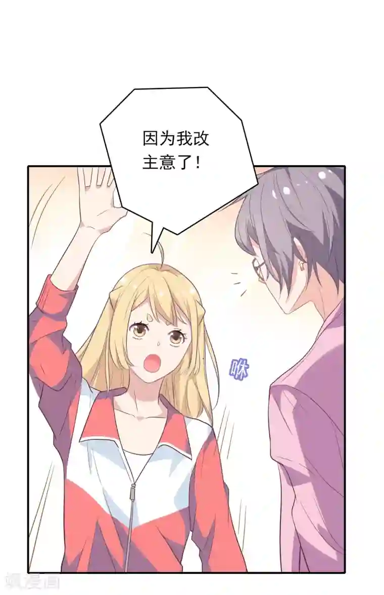 恋爱超速第3话 身份暴露了！