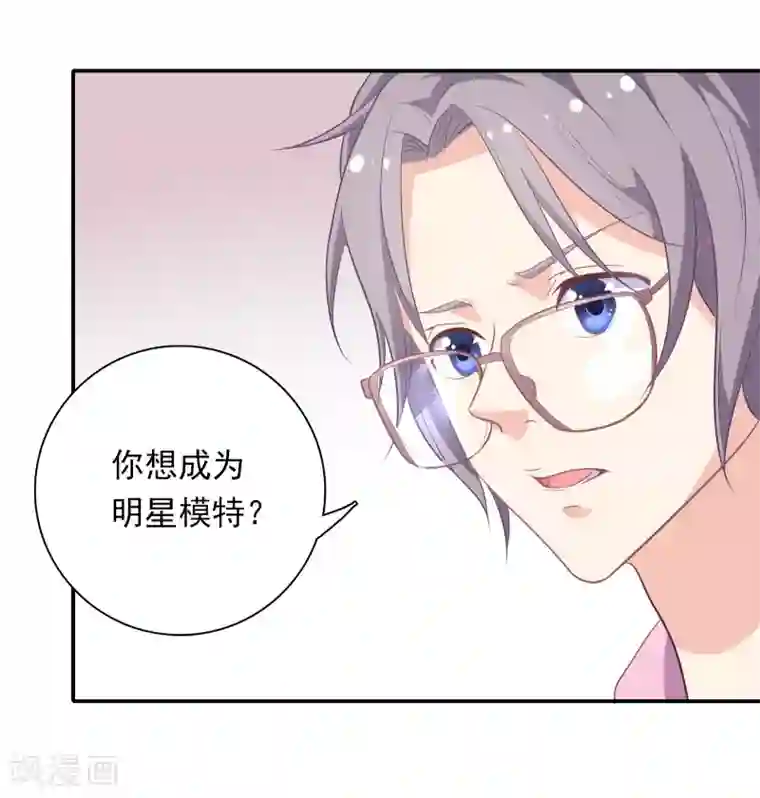 恋爱超速第3话 身份暴露了！