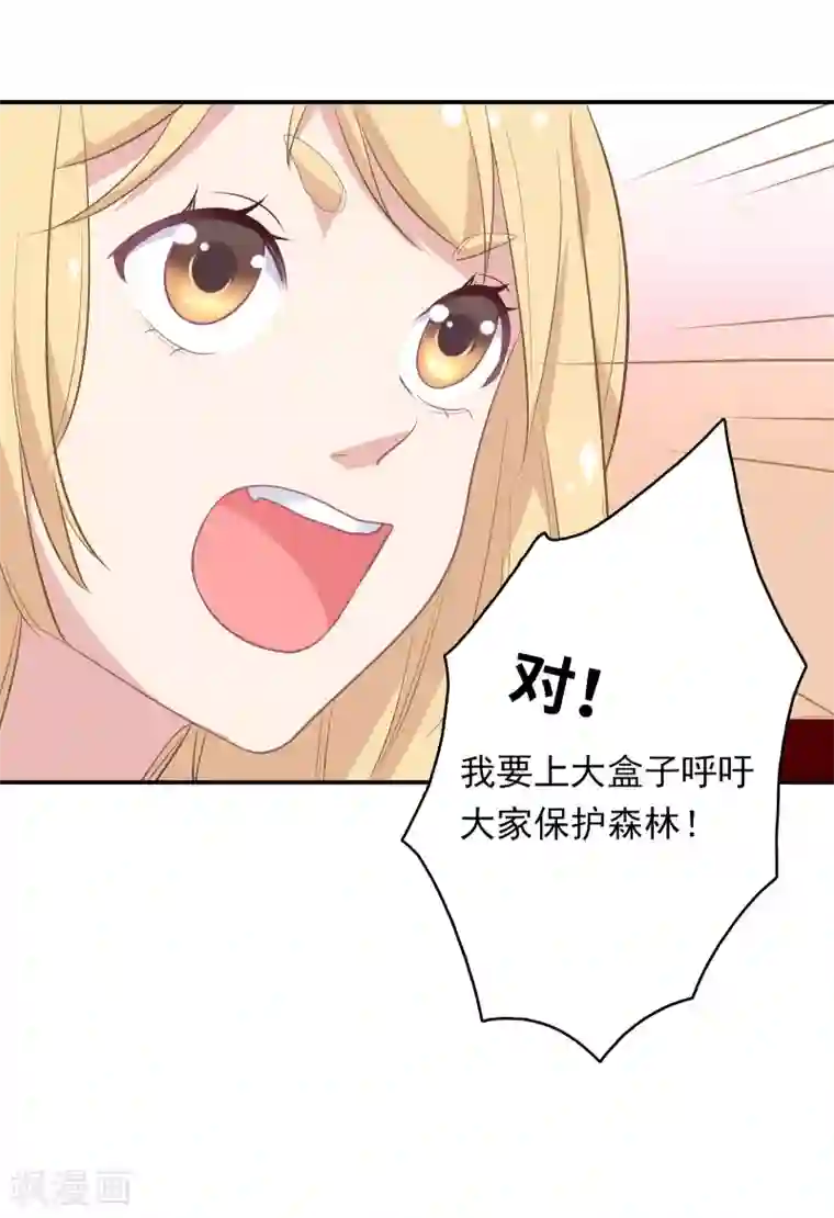 恋爱超速第3话 身份暴露了！