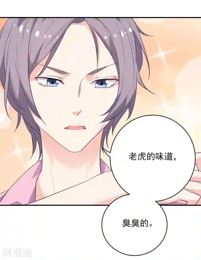 恋爱超速第3话 身份暴露了！