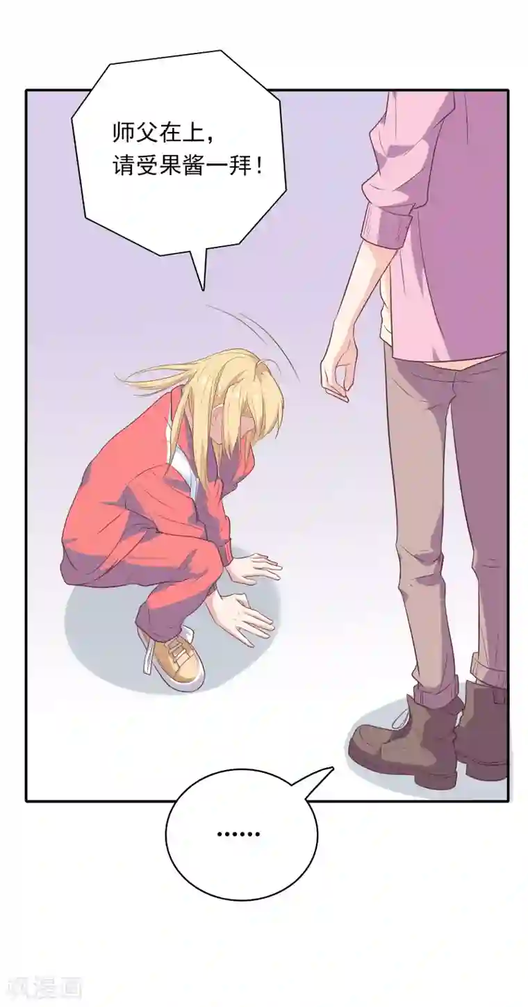 恋爱超速第3话 身份暴露了！