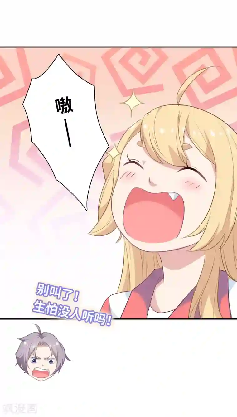 恋爱超速第3话 身份暴露了！