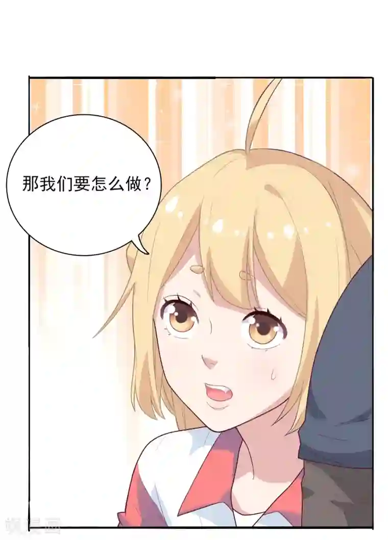 恋爱超速第3话 身份暴露了！