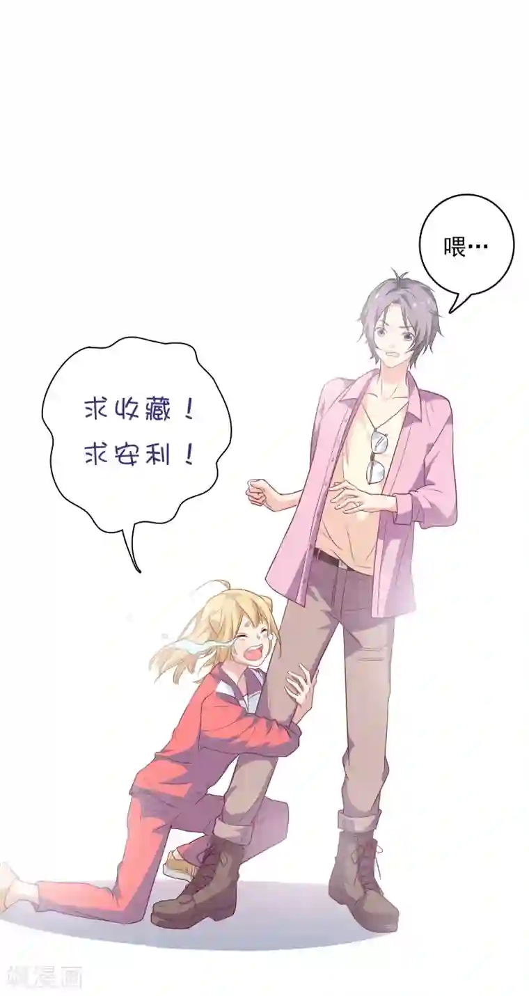 恋爱超速第3话 身份暴露了！