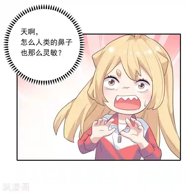 恋爱超速第3话 身份暴露了！