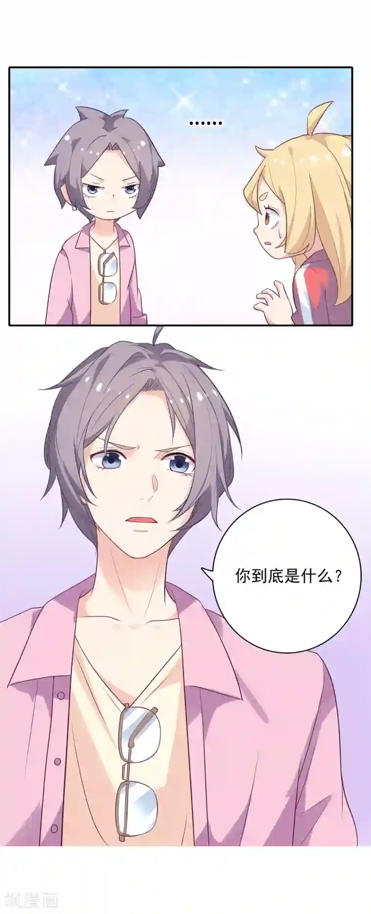 恋爱超速第3话 身份暴露了！