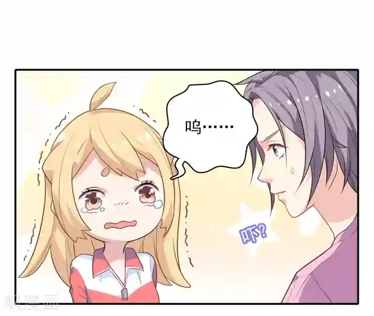 恋爱超速第3话 身份暴露了！