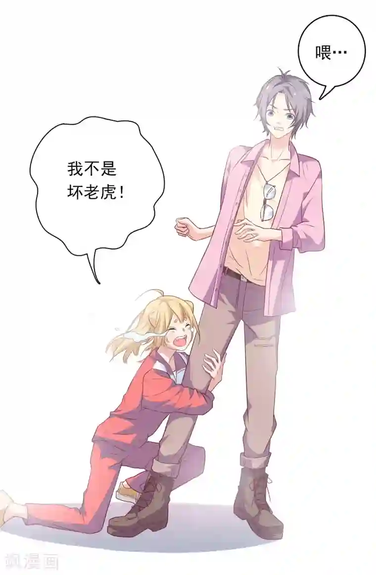 恋爱超速第3话 身份暴露了！