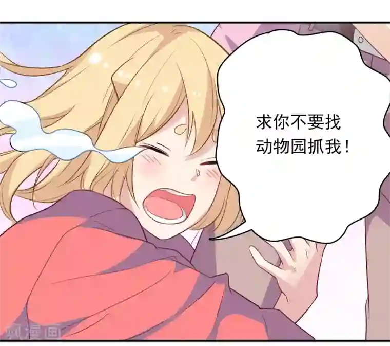 恋爱超速第3话 身份暴露了！