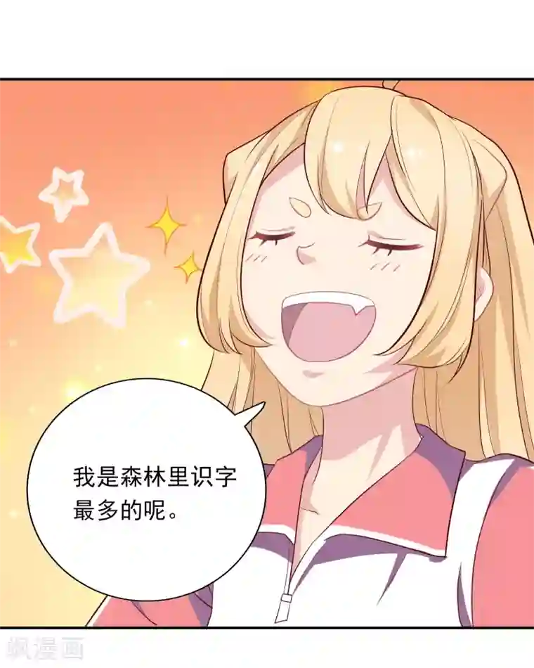 恋爱超速第4话 那我不客气了！