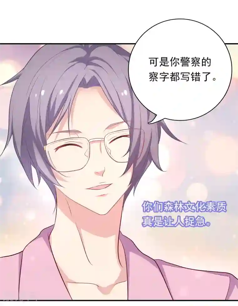 恋爱超速第4话 那我不客气了！