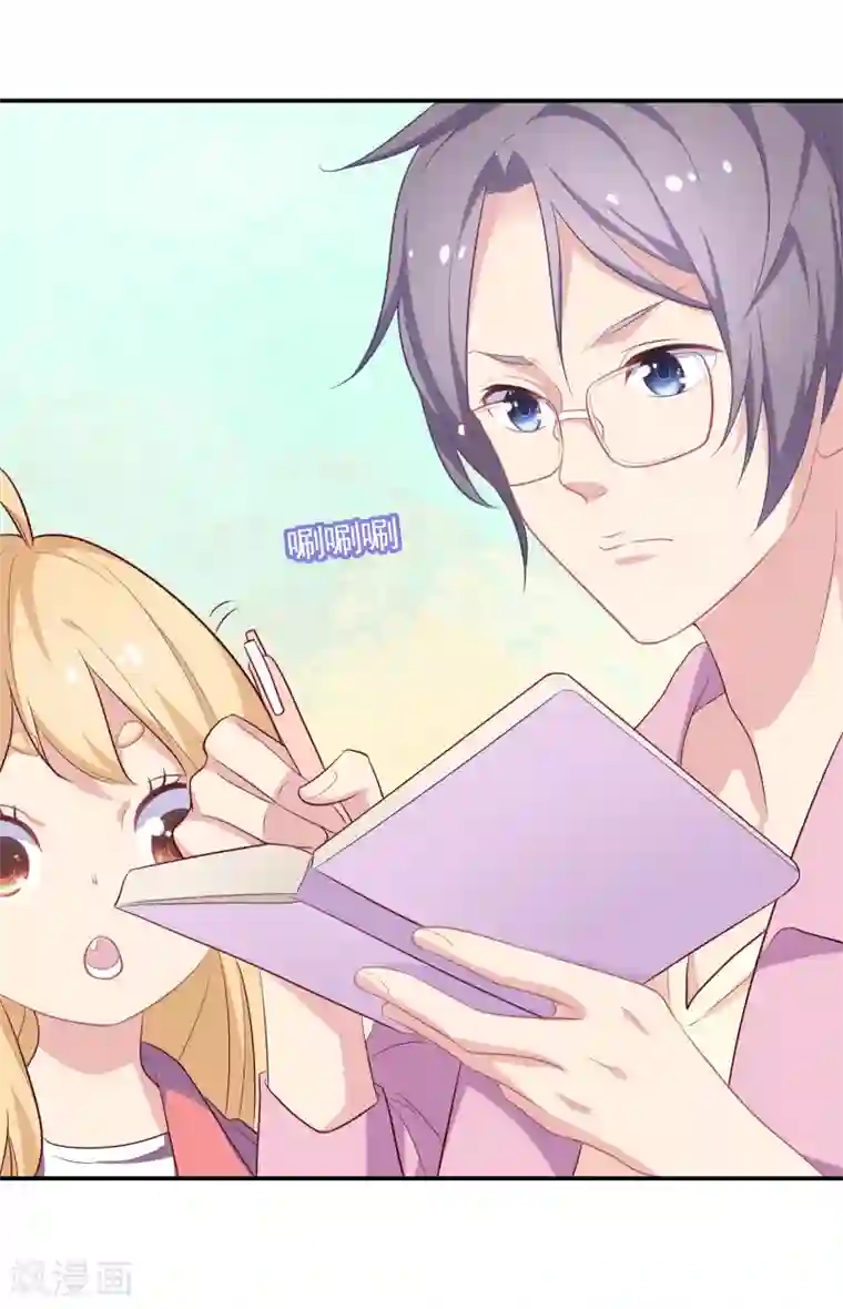 恋爱超速第4话 那我不客气了！