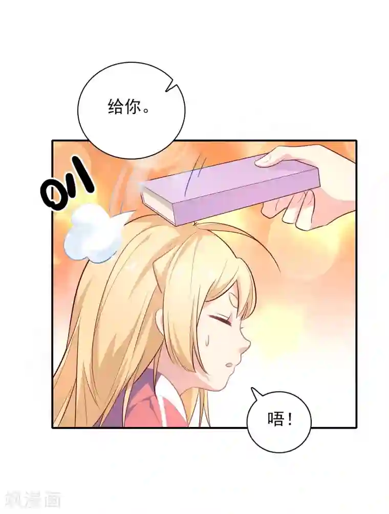 恋爱超速第4话 那我不客气了！