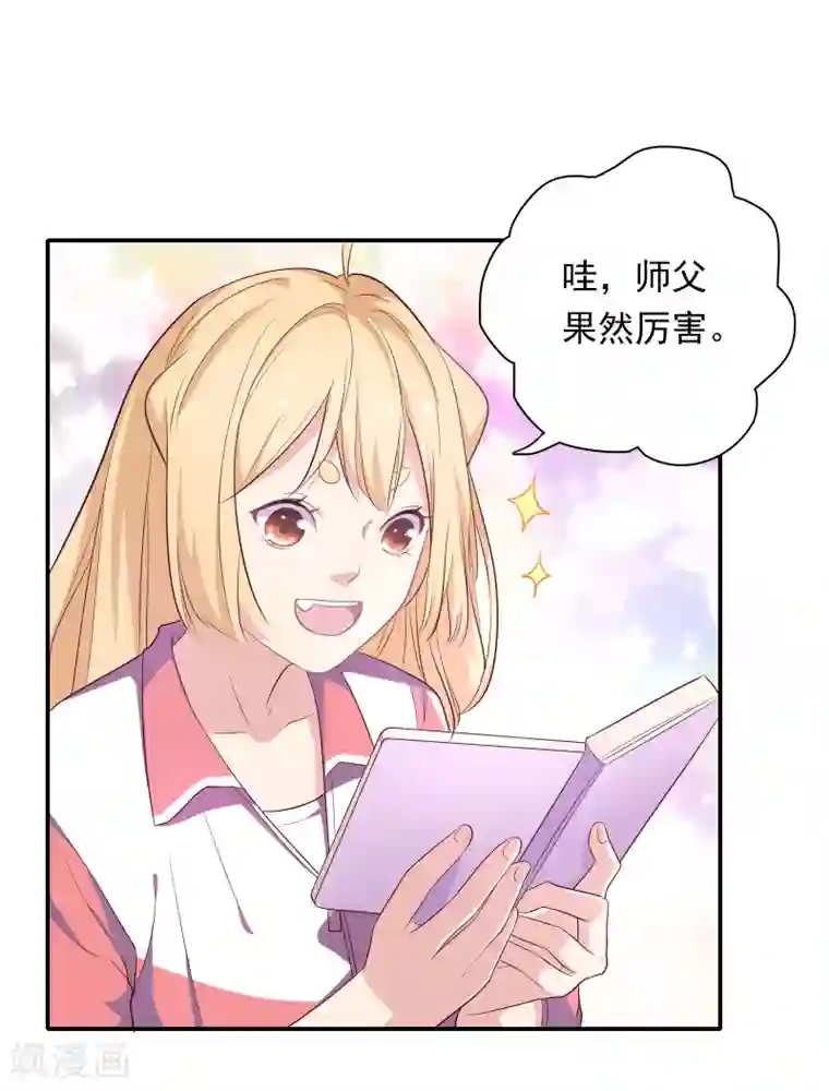 恋爱超速第4话 那我不客气了！