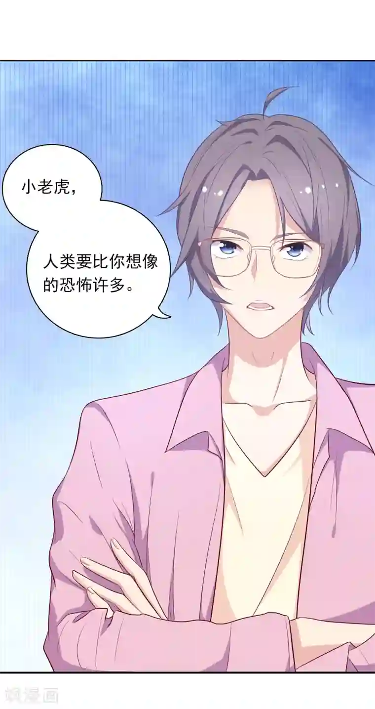 恋爱超速第4话 那我不客气了！