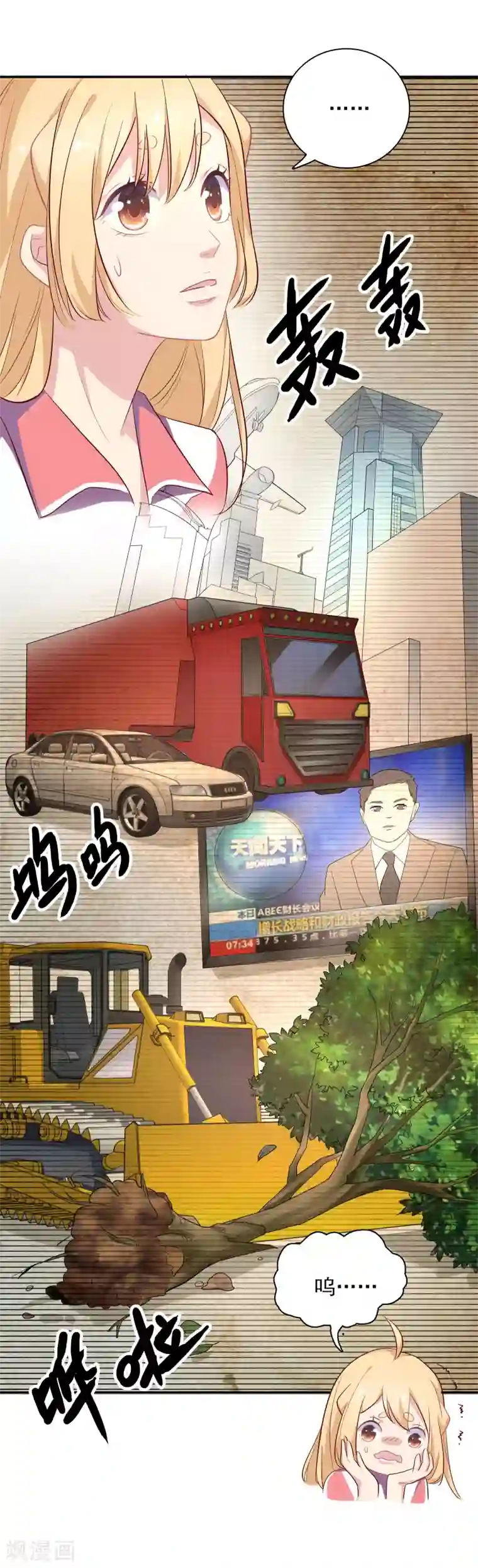 恋爱超速第4话 那我不客气了！