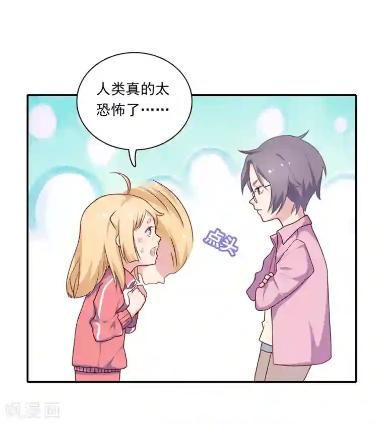 恋爱超速第4话 那我不客气了！