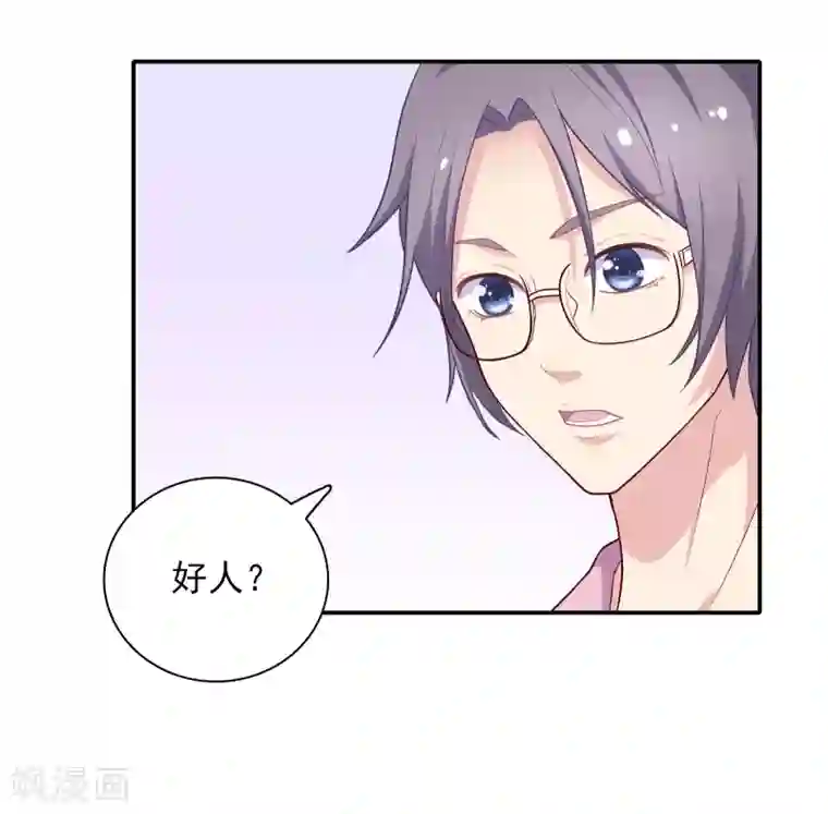 恋爱超速第4话 那我不客气了！