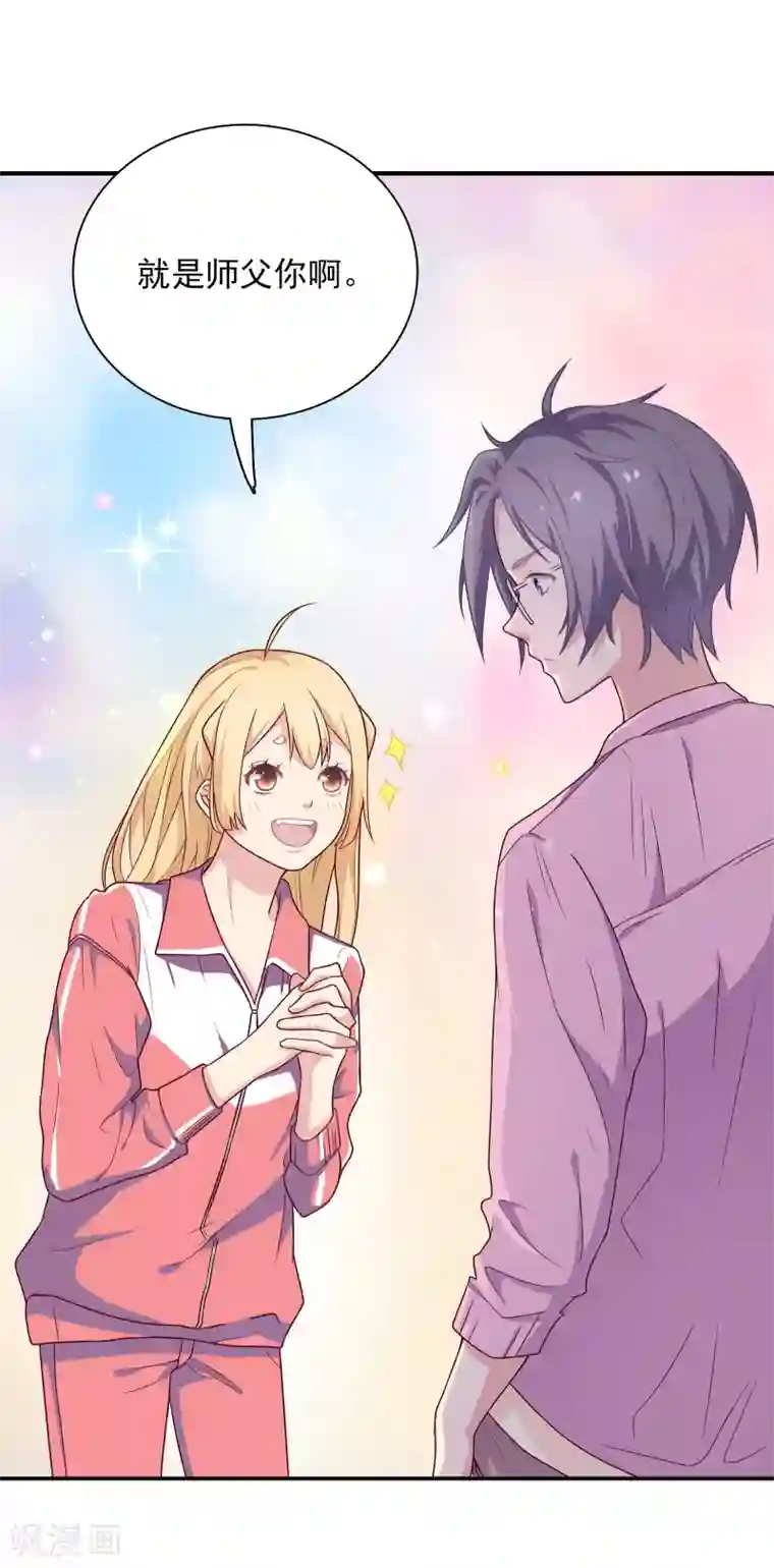 恋爱超速第4话 那我不客气了！