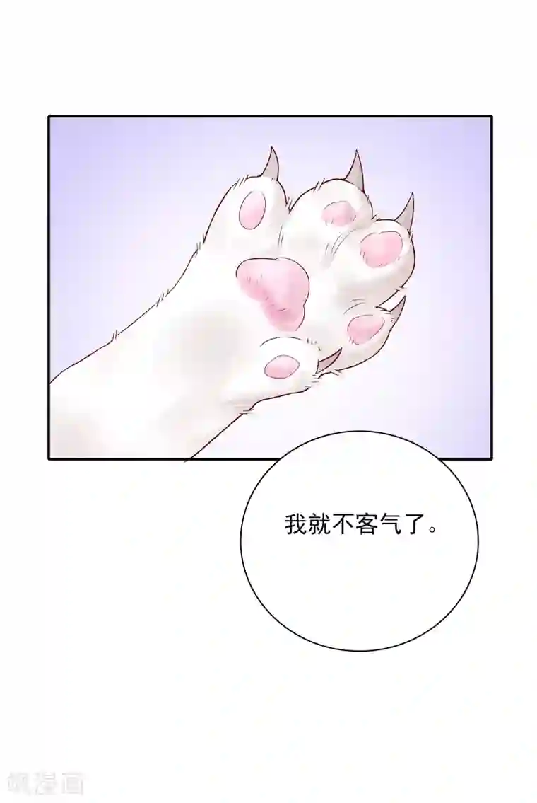 恋爱超速第4话 那我不客气了！