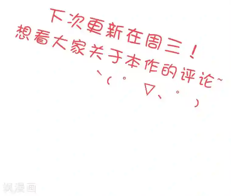 恋爱超速第4话 那我不客气了！